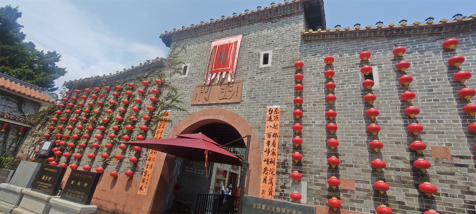 茶山南社村